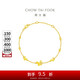 周大福 精美流蘇蝴蝶黃金手鏈(工費(fèi)320)15cm約3.55g EOF1211禮物