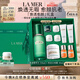 海藍(lán)之謎（LA MER）煥透愈顏套裝(煥透精萃水+云絨霜護(hù)膚品化妝品七夕情人節(jié)生日禮物