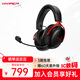 極度未知（HYPERX）Cloud Ⅲ Wireless 颶風(fēng)3無(wú)線(xiàn)黑紅 電競游戲耳機頭戴式 降噪麥克風(fēng)  FPS吃雞 適配三角洲行動(dòng)