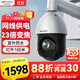 HIKVISION?？低暠O控器攝像頭200萬(wàn)高清360°云臺旋轉智能球機室外防水23倍變焦POE巡航DS-2DC4223IW-DE