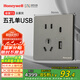 霍尼韋爾（Honeywell）開關插座面板啞光 五孔帶單USB+Type-c 20W快充T3灰