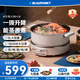 藍(lán)寶（BLAUPUNKT）升降電火鍋家用多功能料理鍋5L分體式電熱鍋可拆洗磁爐電燉鍋燒烤肉煎炒燉鍋奶油白H1