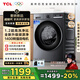 TCL超旋風(fēng)10公斤變頻滾筒洗衣機(jī)全自動家用超薄1400轉(zhuǎn)1.2洗凈比MIX速溶洗以舊換新國家補(bǔ)貼G100V3R-BS