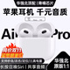 尊匠【華強北18代頂配版】蘋(píng)果藍牙耳機無(wú)線(xiàn)Air雙耳降噪適用iphone15/14/13/12入耳運動(dòng)ios無(wú)線(xiàn)充五代 空間音頻+NEC降噪+改名定