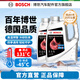 博世（BOSCH）有機長(cháng)效型汽車(chē)紅色/綠色防凍液發(fā)動(dòng)機冷卻液 補充液 8L -45℃ 紅色 （4L*2桶）養護套餐 有機長(cháng)效型