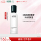 相宜本草紅景天瑩透幼白精華乳120g（祛斑美白）七夕禮物