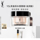 圣羅蘭（YSL）水盾保濕面霜補(bǔ)水滋潤(rùn)護(hù)膚品套裝禮盒生日禮物送女友