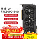 英偉達華碩技嘉七彩虹RTX3090 3090TI 24G AI設計運算旗艦游戲高端顯卡 華碩TUF-RTX3090-24G