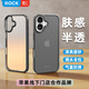 ROCK適用蘋(píng)果17手機殼iphone17保護套鏡頭防摔防滑耐刮半透明磨砂親膚全包純色硅膠超薄高級感男女款灰
