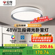 公牛（BULL）LED吸頂燈MX-E048C-BS三段調(diào)光臥室燈(M16-A)48W簡(jiǎn)約灰色 送安裝