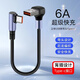 智能力行車(chē)記錄儀短線(xiàn)typec適用360盯盯拍?？低曅∶?0邁凌度捷渡carplay彎頭立式肓插快充數據線(xiàn) 【USB立彎-Type-c側彎】 0.25米