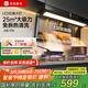 優(yōu)盟（UM）頂側(cè)雙吸油煙機 7字型抽油煙機自動清洗 家用爆炒大吸力脫排抽煙機免拆洗 一級能效 家電國家補貼 【店鋪熱售】25大吸力+巨幕大燈+免拆熱清洗177 上門安裝|曬圖可領(lǐng)10元紅包