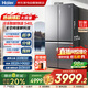 海爾（Haier）546升十字對開(kāi)門(mén)全空間保鮮一級能效超薄風(fēng)冷大容量EPP超凈家用冰箱家電國家補貼BCD-546WSEKU1