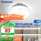 松下（Panasonic）吸頂燈陽臺防水燈具廚衛(wèi)燈具浴室 圓形18瓦 HHXC2217L