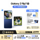 三星Samsung Galaxy Z Flip7 折疊屏手機 4.1英寸超大智能外屏 AI手機 徐明浩同款12GB+512GB 暗影藍