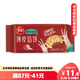 三全酥皮餡餅黑椒牛肉口味1.1kg共10個(gè) 早餐夜宵速食方便面點(diǎn)