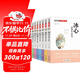文學(xué)名家作品精選書系（全8冊）冰心兒童文學(xué)全集朱自清散文集魯迅等作品精選 6-15歲小學(xué)生名家文學(xué)讀本書兒童文學(xué)課外書