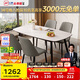 芝華仕（CHEERS）巖板餐桌椅子全套餐廳家用高級感2025芝華士CT90全托白1.4四椅灰