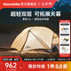 Naturehike挪客蒙加UL徒步登山帳篷超輕便攜單雙人雙層戶外可拓展天幕大空間 2人/月巖灰