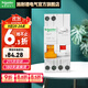 施耐德（Schneider）空開(kāi)漏電保護斷路器（A型）E9系列帶漏電保護器雙進(jìn)雙出 1P+N 10A帶漏?！惊毩b】