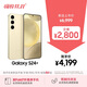 三星Samsung Galaxy S24+ AI手機 第三代驍龍8 游戲手機 拍照手機 12GB+256GB 淺珀黃 國家政府補貼