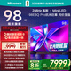 海信電視98E3Q Pro 98英寸 高分區MiniLED控光 288Hz高刷 U+超畫(huà)質(zhì)Pro AI智能語(yǔ)音 國家補貼 98/100