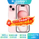 Apple iPhone 15  蘋果15 國行5G 雙卡雙待手機 二手手機 全網(wǎng)通 蘋果手機 粉色{評價有禮} 【99新】128G【性價比推薦】3期免息 三年老店+五星店鋪+一年質(zhì)保