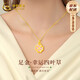 中國(guó)黃金（CHINA GOLD）四葉草項(xiàng)鏈女2025新款琺瑯彩黃金項(xiàng)鏈吊墜生日禮物送女朋友老婆 【當(dāng)/次日達(dá)】-足金吊墜贈(zèng)銀鏈【紀(jì)念品】