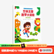 方塊王國數學(xué)大冒險 【3-6歲】馬丁澤勒 等著(zhù) 中信出版社圖書(shū)