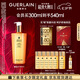 嬌蘭（Guerlain）帝皇蜂姿蜂皇水精粹液300ml補(bǔ)水保濕精華護(hù)膚生日七夕情人節(jié)禮物