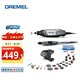 DREMEL 琢美 3000 多功能DIY手工愛好者電磨機套裝 【塑盒精裝】2/30
