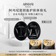 阿瑪尼護(hù)膚派樣（眼霜1ml+面霜1ml）