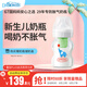 布朗博士玻璃奶瓶 0-3月初生嬰兒防脹氣防嗆 寬口徑奶瓶150ml 小象