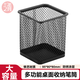 三年二班金屬網(wǎng)格筆筒學(xué)生辦公桌筆筒創(chuàng  )意時(shí)尚多功能筆筒筆桶桌面收納盒 方形黑色