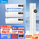 美的（Midea）空調套裝25年新款智行二代柜機+酷省電掛機大風(fēng)口家用客廳省電新一級能效全直流變頻 冷暖家用空調 【3匹柜機】三室一廳套裝