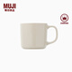 無(wú)印良品（MUJI）炻瓷 馬克杯 家用水杯 陶瓷杯 咖啡杯 辦公室 米灰色  270ml