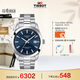 天梭（TISSOT）手表 風(fēng)度系列男表 瑞士自動(dòng)機(jī)械男士鋼帶腕表商務(wù)表生日禮物