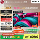 LGC5系列?77英寸OLED電視 4K超高清 AI電視機 144Hz?77C4升級款以舊換新家電國家補貼 OLED77C5PCA