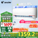 統帥（Leader）元氣空調掛機1.5匹新一級能效家用冷暖變頻壁掛式空調 1.5匹 一級能效 /家用冷暖/智能操控/獨立除濕