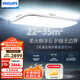 飛利浦（PHILIPS）吸頂燈護眼智能全光譜客廳大燈LED燈具國家補貼V9【包安裝】140W