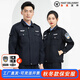 保安秋冬季工作服全套2025物業(yè)執勤制服裝春秋套裝夾克款藏青新式 藏青色拉鏈【單上衣+標貼】 190/4XL 建議180-200斤