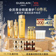 嬌蘭（Guerlain）帝皇蜂姿修護精華套裝復原蜜雙效蜂皇水護膚品禮盒生日禮物送女友