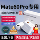 艾徐適用華為Mate60Pro充電器88W瓦超級快充雙口頭p60pro/art手機插頭Turbotype-c加長(cháng)6A線(xiàn)充套裝 【限時(shí)促銷(xiāo)款】1米套裝丨Mate60Pro專(zhuān)用