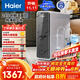 海爾（Haier）瞬時(shí)1400G大通量鮮活水pro雙出水凈水器 政府補貼 家用廚下瞬時(shí)凈水機 RO反滲透抑菌