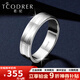 若妃鉑金戒指男pt950白金男士戒指素戒時(shí)尚簡(jiǎn)約一線(xiàn)牽對戒情侶對戒男 【單個(gè)賣(mài)】19號：6.0-7.0克