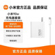 小米（MI）90W/60w原裝正品充電器13/14/15紅米k70e/80超級快充Turbo4 套裝 原裝90w（頭+65A線(xiàn)）