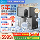 美的（Midea）冰魔方Max冰塊凈水器家用凈水機制冰機臺式凈飲一體機制冷即熱直飲機政府補貼免安裝JLB3799T-RO