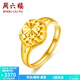 周六福（ZLF）  黃金戒指車(chē)花女戒活口 計價(jià) 足金 13號 - 4g