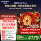 創(chuàng  )維電視65英寸65A6F Pro+智能平板電視機2016分區QD-Mini LED 回音壁液晶游戲 65吋以舊換新補貼20% 65英寸 咨詢(xún)客服&主播省更多