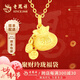 老鳳祥黃金吊墜女士足金福袋項鏈掛墜首飾生日七夕情人節(jié)禮物送女友老婆 【聚財玲瓏福袋】足金項鏈約3.1g多退少補(bǔ)